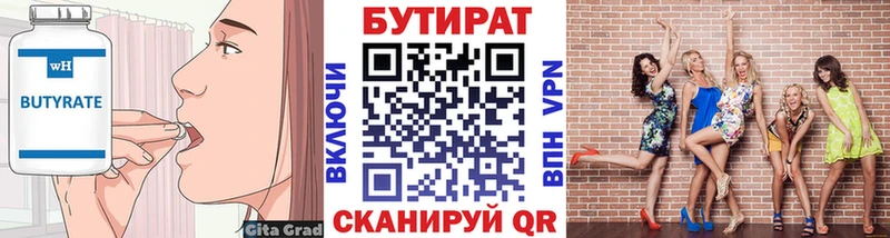 БУТИРАТ 99%  Туран 