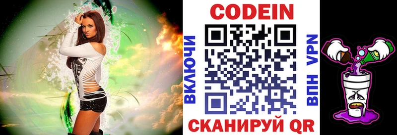 Кодеиновый сироп Lean Purple Drank  Туран 