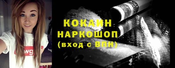 кокаин премиум Покровск