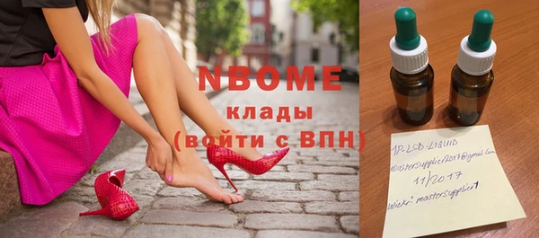 марки nbome Пролетарск